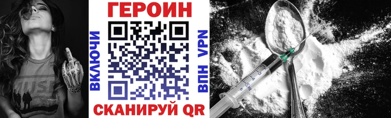 Героин герыч  Купить закладки  Белёв 