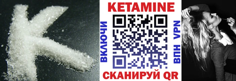 Купить Белёв КЕТАМИН VHQ