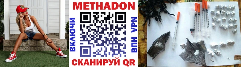 МЕТАДОН methadone  Купить где  Белёв 